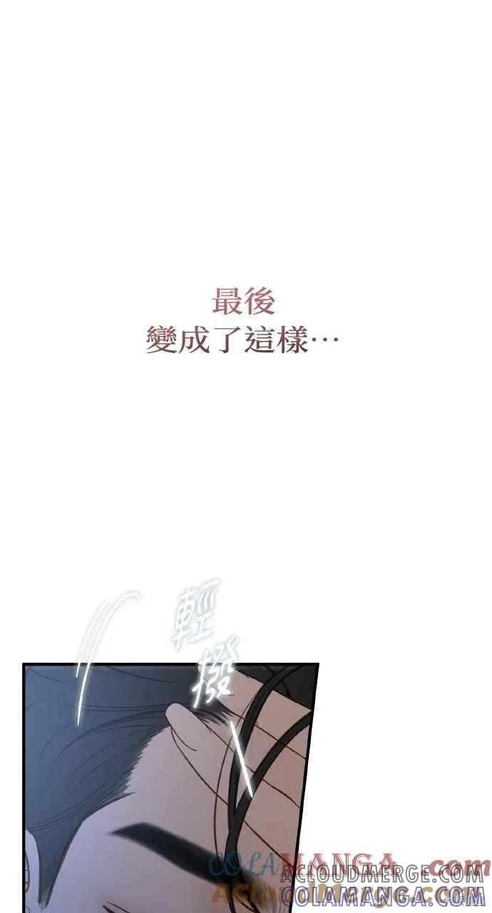即使你知道这很疯狂 第45话 第55页