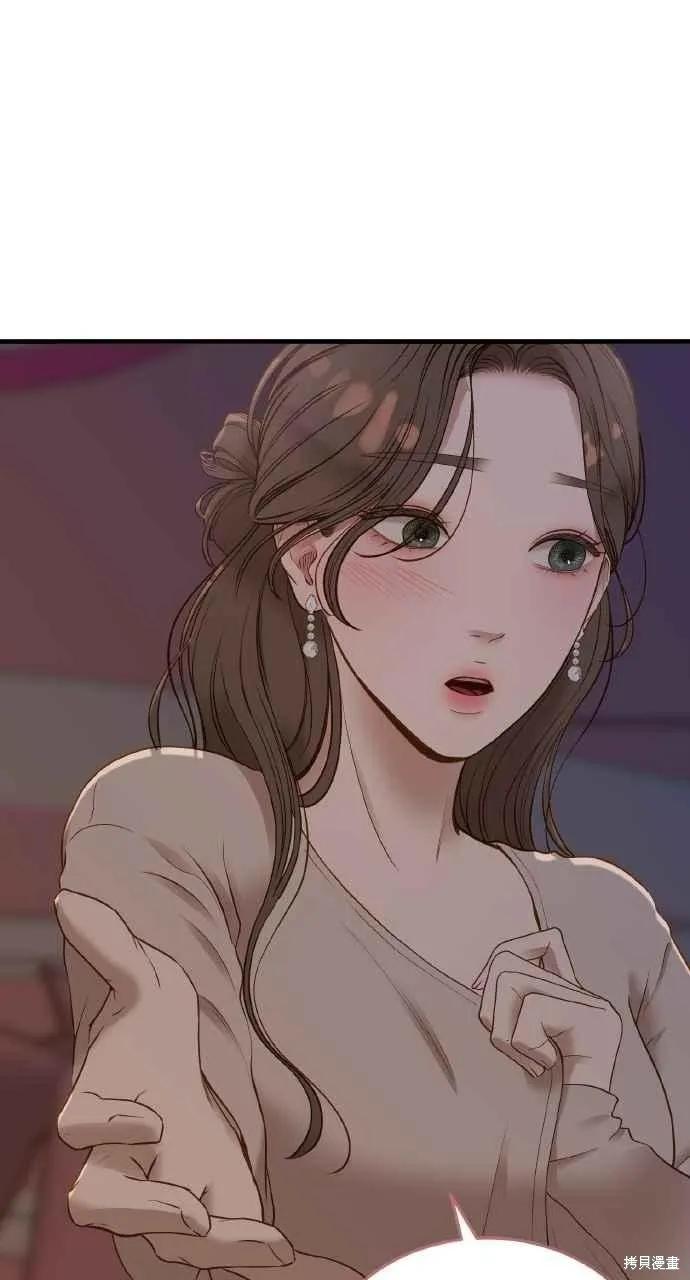即使你知道这很疯狂 第45话 第48页