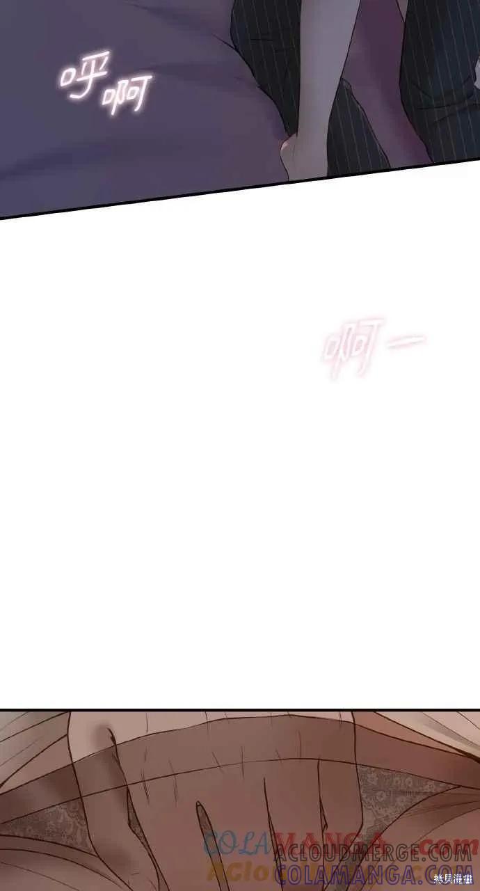 即使你知道这很疯狂 第45话 第25页