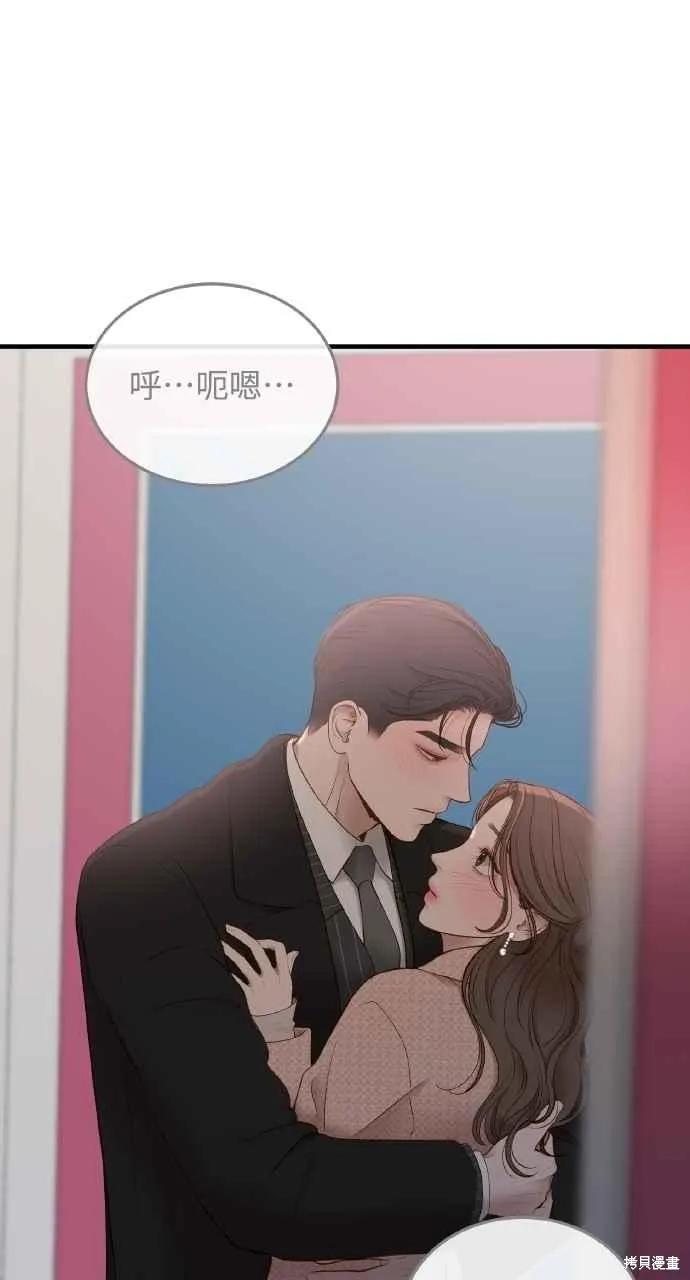 即使你知道这很疯狂 第45话 第6页