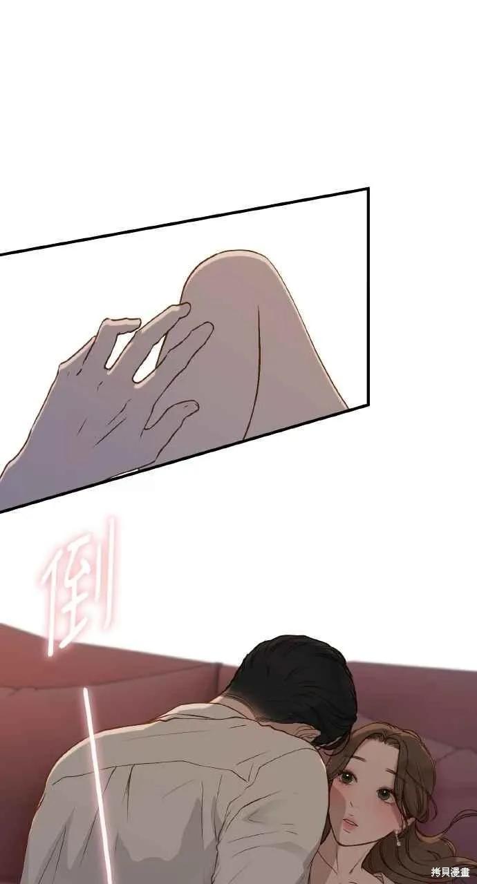 即使你知道这很疯狂 第45话 第36页