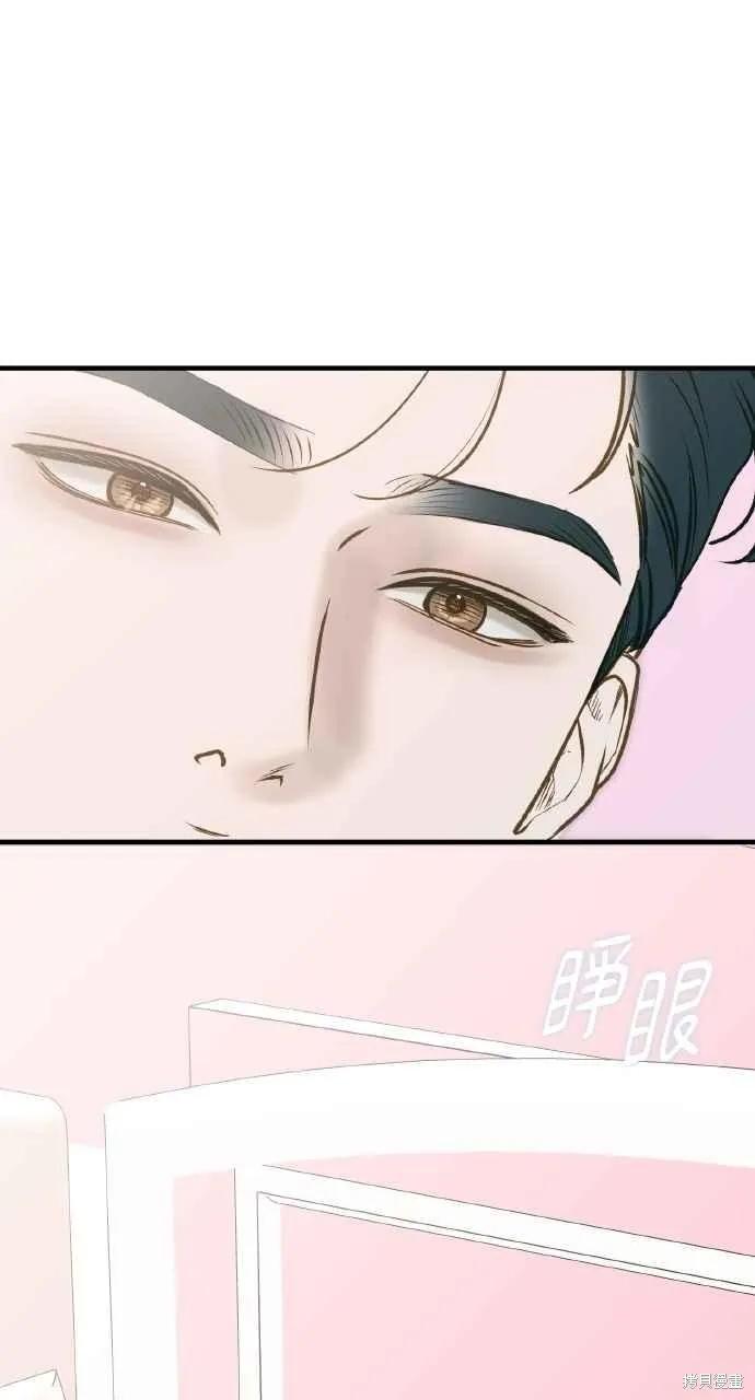 即使你知道这很疯狂 第45话 第60页