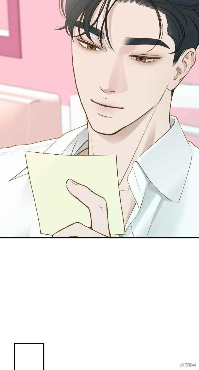即使你知道这很疯狂 第45话 第66页