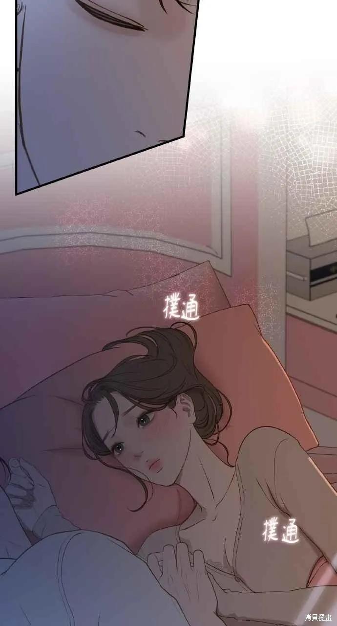 即使你知道这很疯狂 第45话 第56页