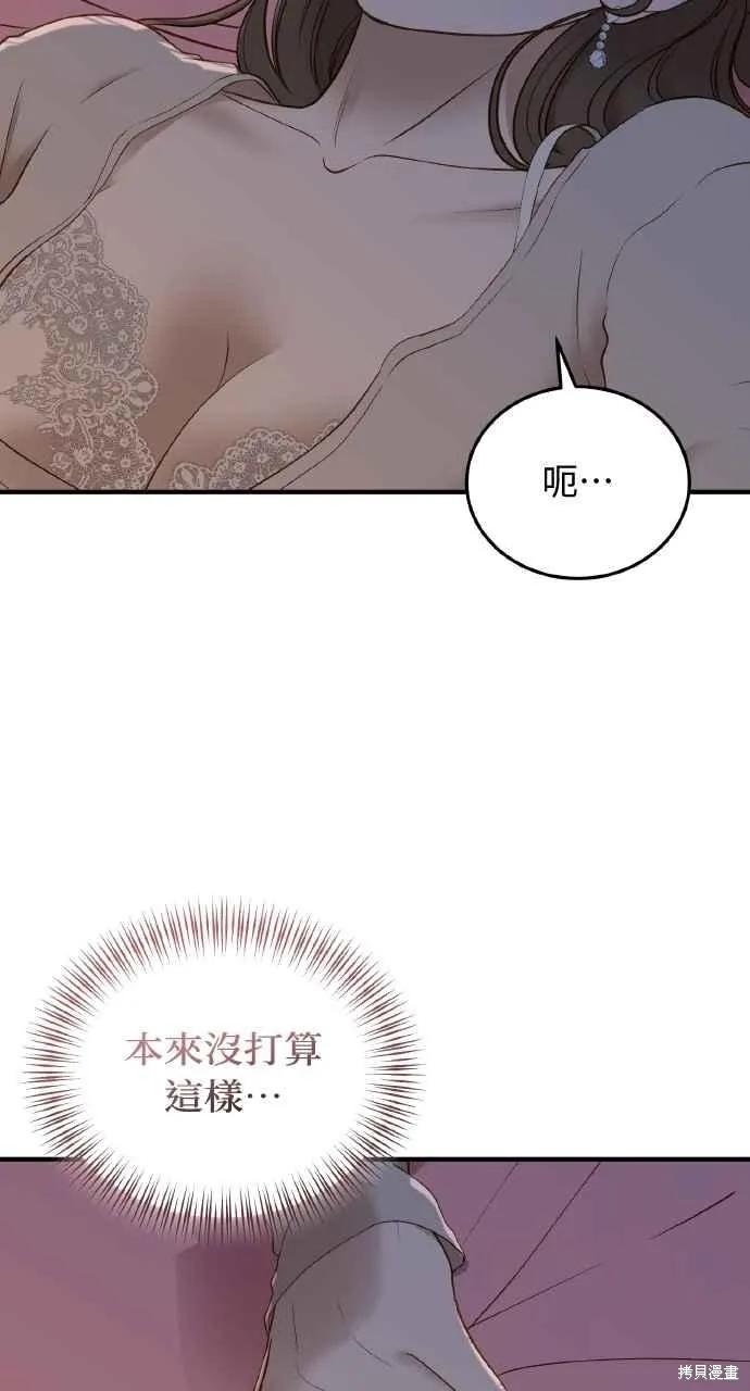 即使你知道这很疯狂 第45话 第27页