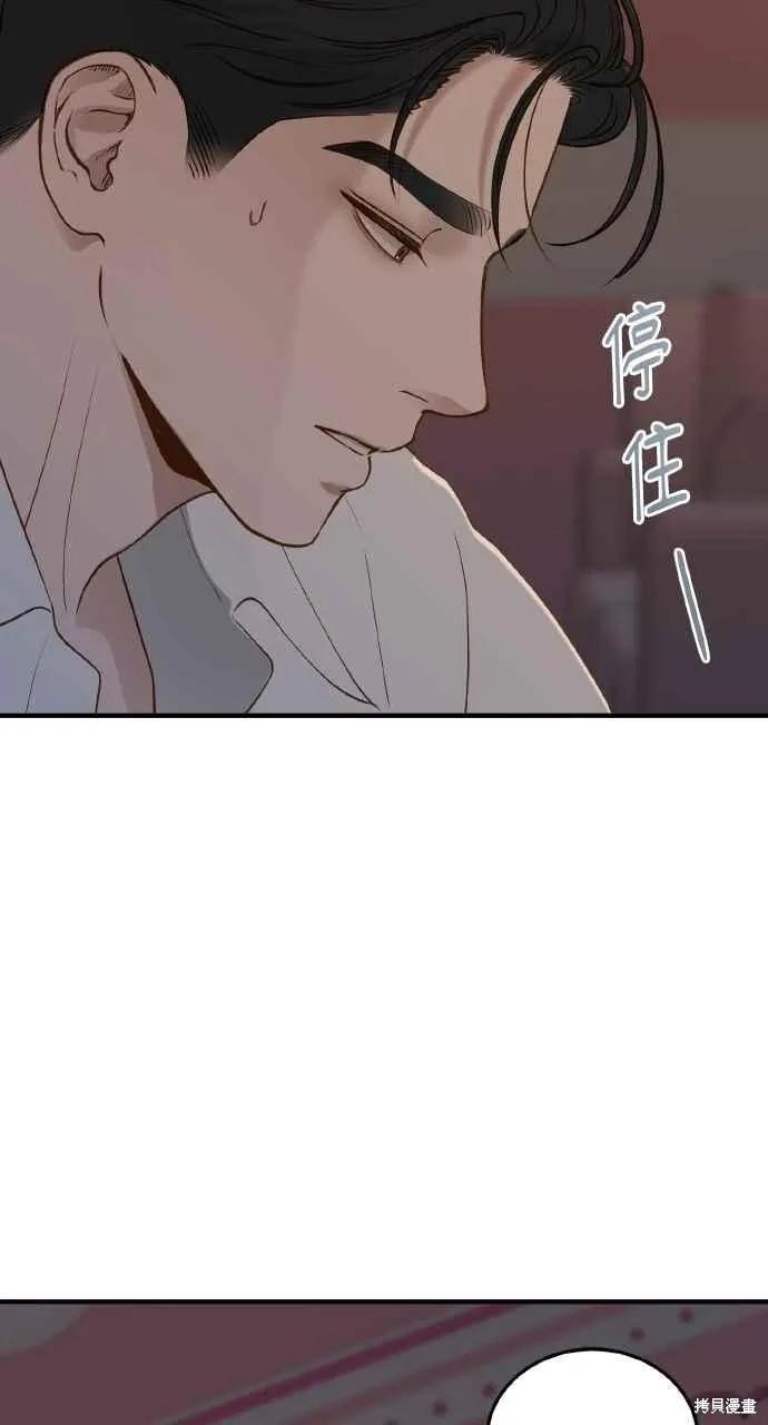 即使你知道这很疯狂 第45话 第33页
