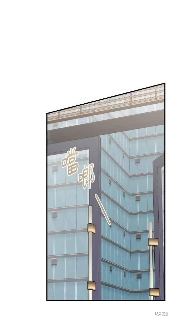 即使你知道这很疯狂 第45话 第69页
