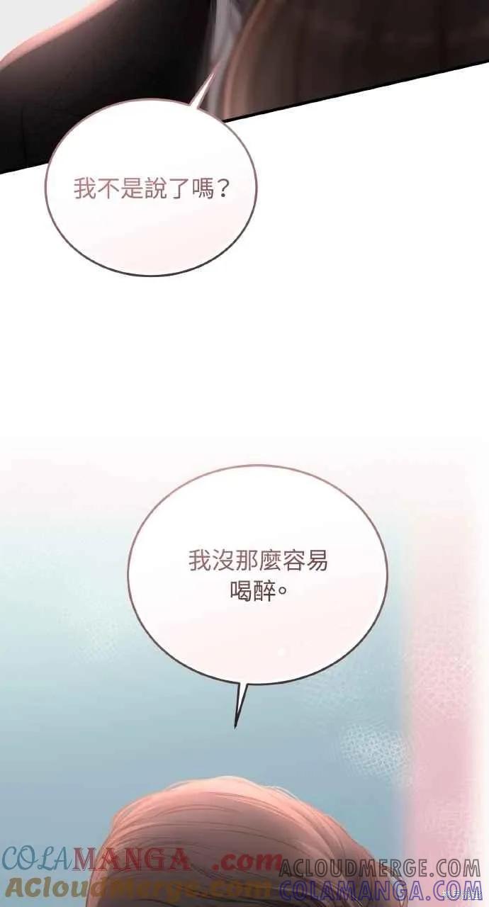 即使你知道这很疯狂 第45话 第4页
