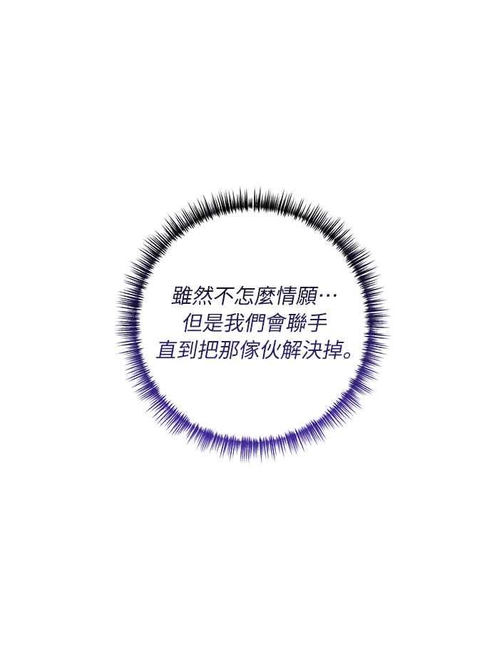 偏执男主的契约未婚妻 第46话 第32页