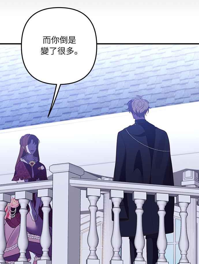 偏执男主的契约未婚妻 第46话 第42页