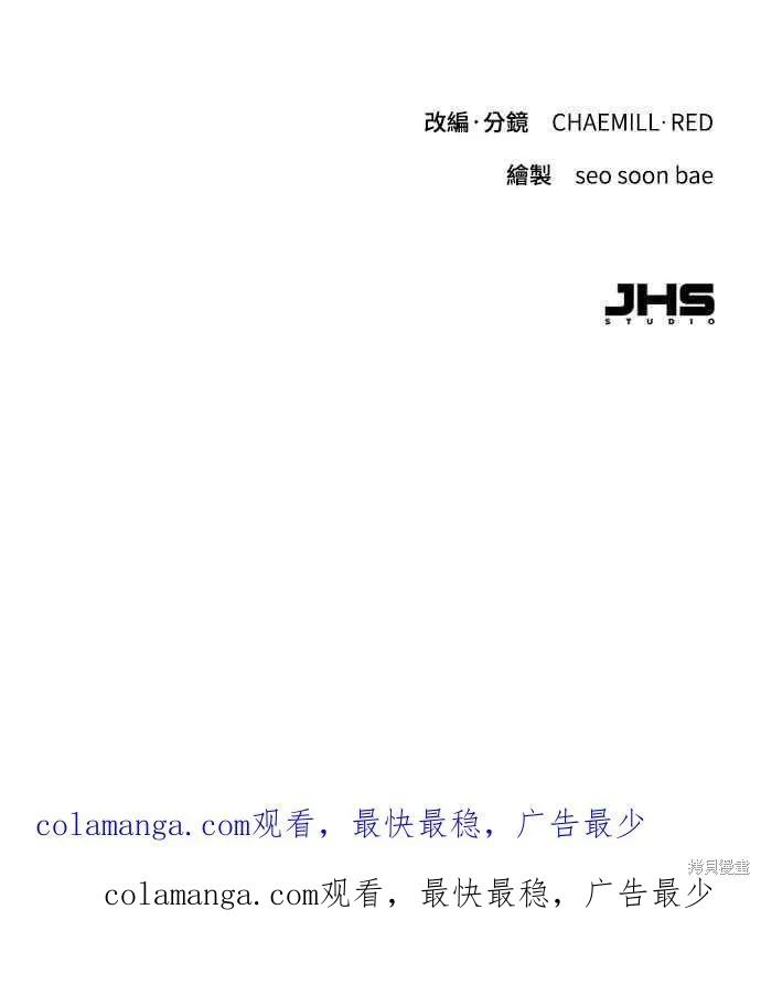 即使你知道这很疯狂 第46话 第78页