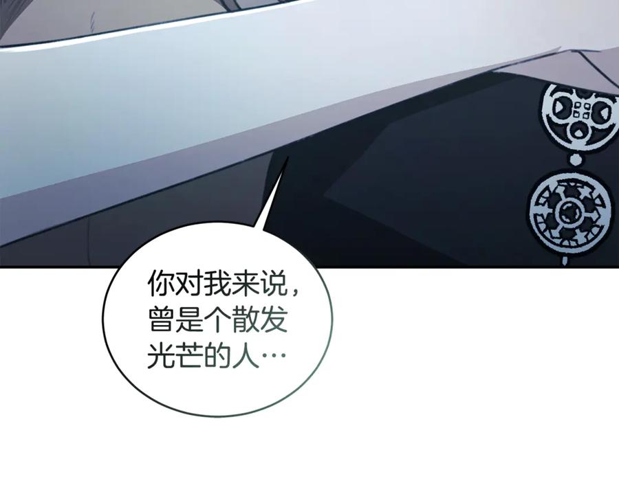野林·狂爱 第46话 解开心结 第107页