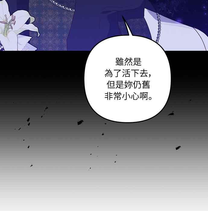 偏执男主的契约未婚妻 第46话 第41页