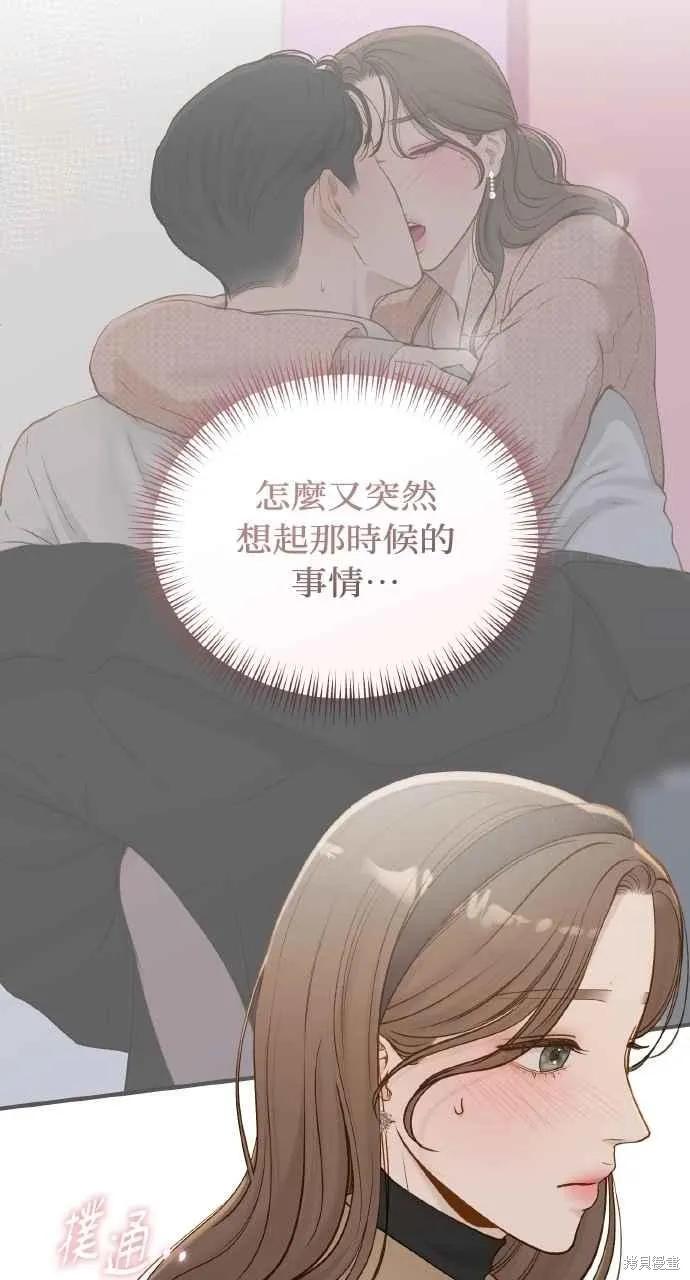 即使你知道这很疯狂 第46话 第42页