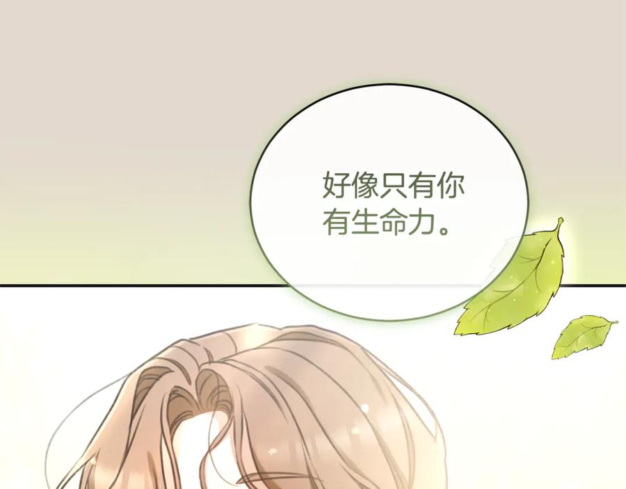 野林·狂爱 第46话 解开心结 第118页