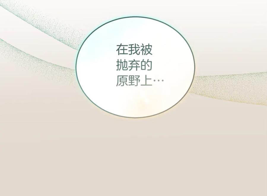 野林·狂爱 第46话 解开心结 第111页