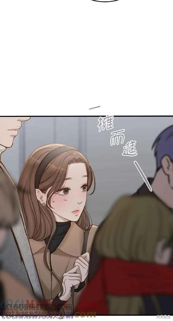 即使你知道这很疯狂 第46话 第46页