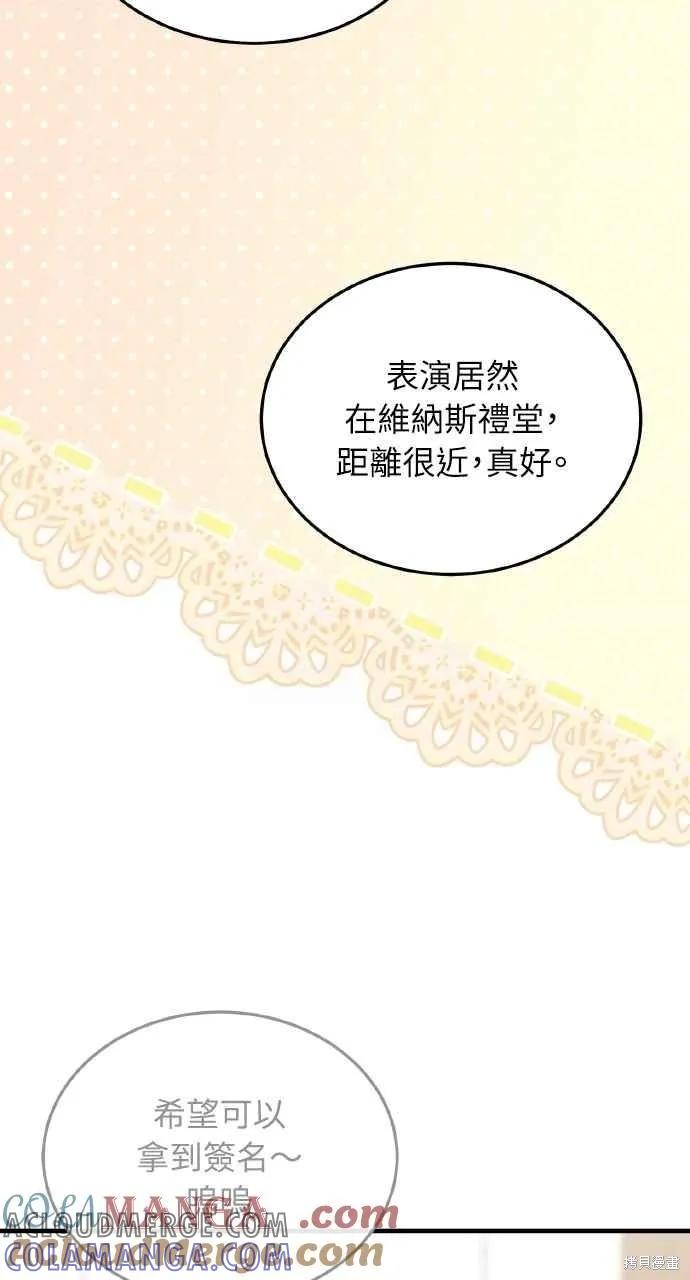 即使你知道这很疯狂 第46话 第31页
