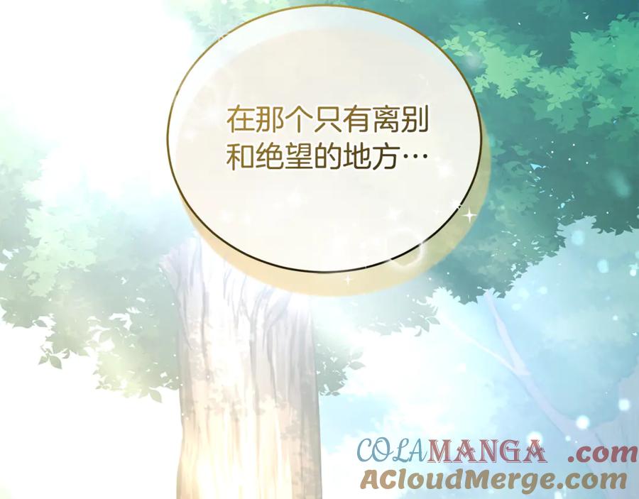 野林·狂爱 第46话 解开心结 第113页