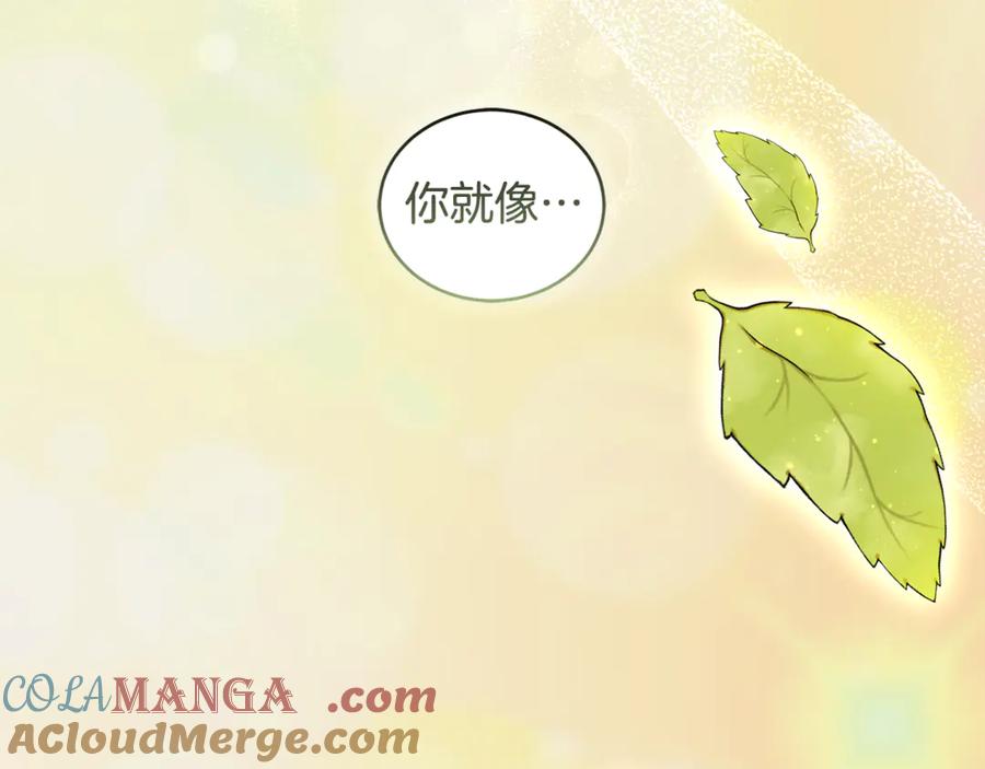 野林·狂爱 第46话 解开心结 第121页