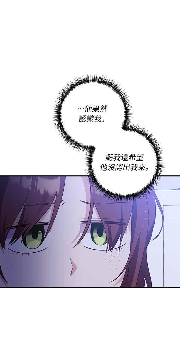 偏执男主的契约未婚妻 第46话 第38页