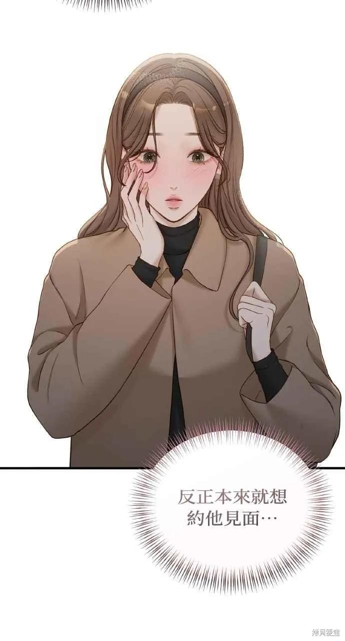 即使你知道这很疯狂 第46话 第59页