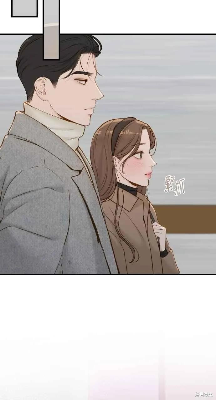 即使你知道这很疯狂 第46话 第41页