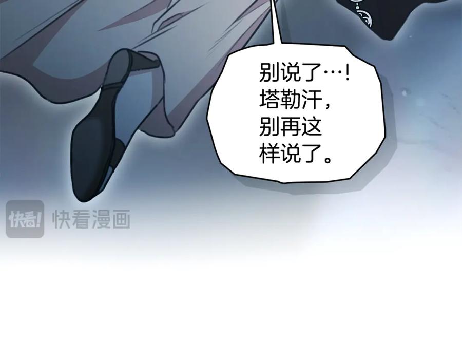 野林·狂爱 第46话 解开心结 第104页