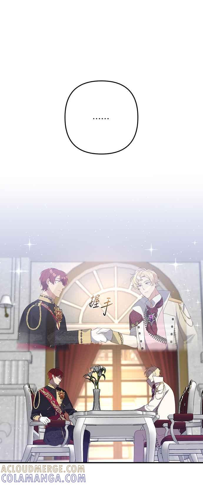 偏执男主的契约未婚妻 第46话 第31页