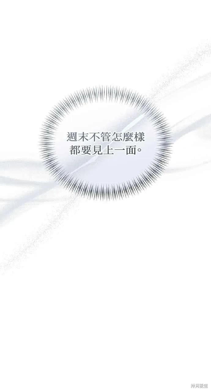 即使你知道这很疯狂 第46话 第35页