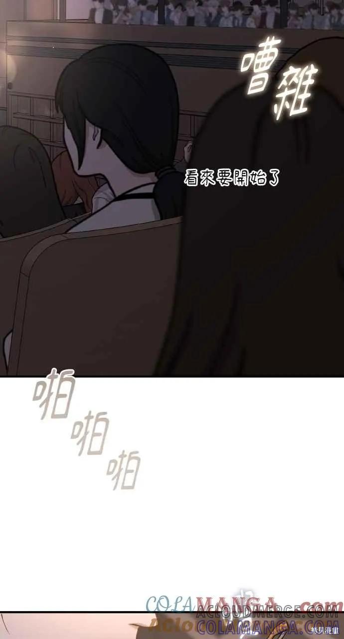 即使你知道这很疯狂 第46话 第61页