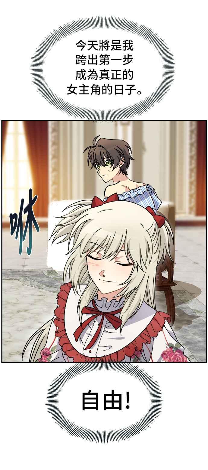 《皇太子妃101》第47话 第36页