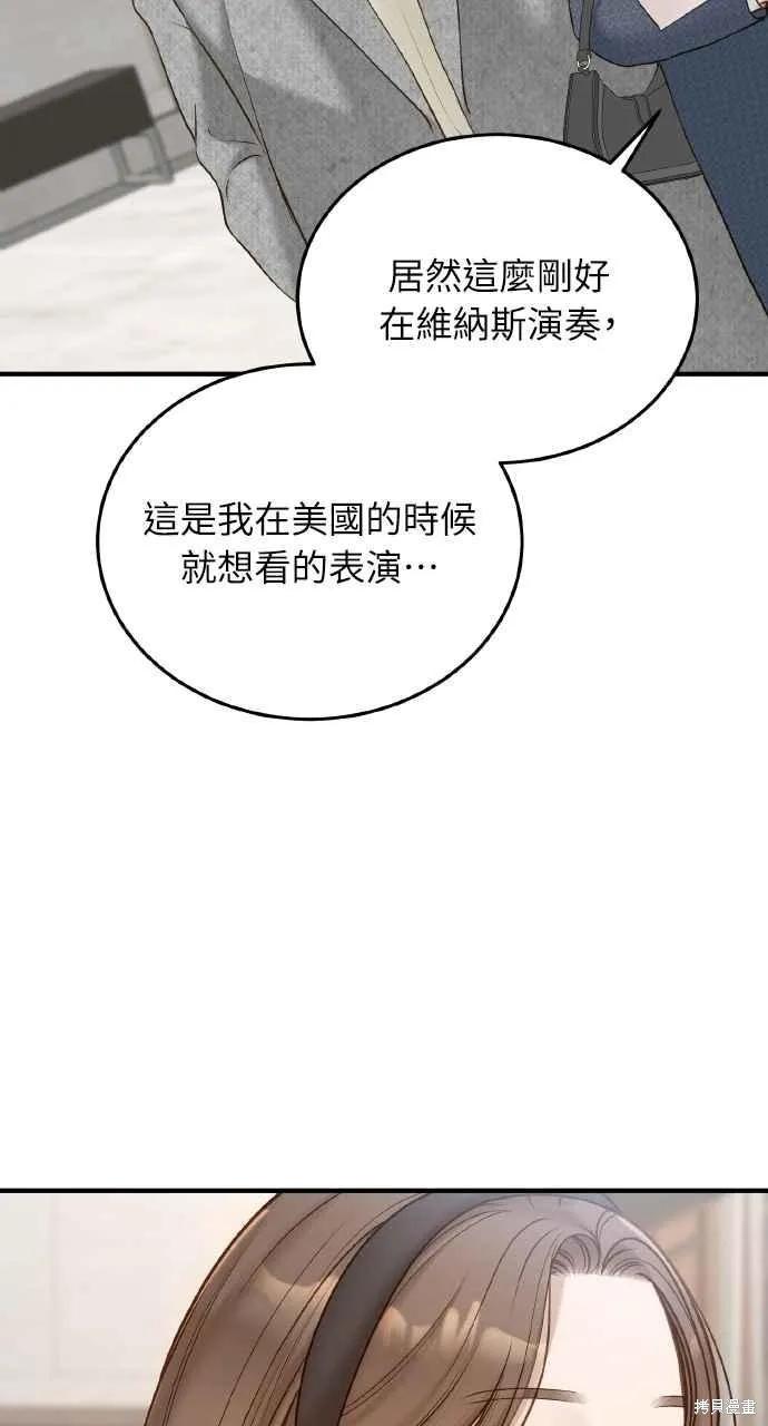 即使你知道这很疯狂 第47话 第3页