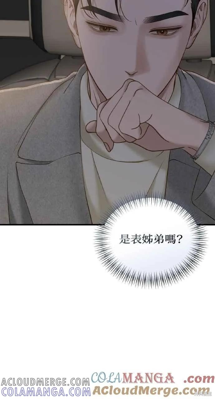 即使你知道这很疯狂 第47话 第19页