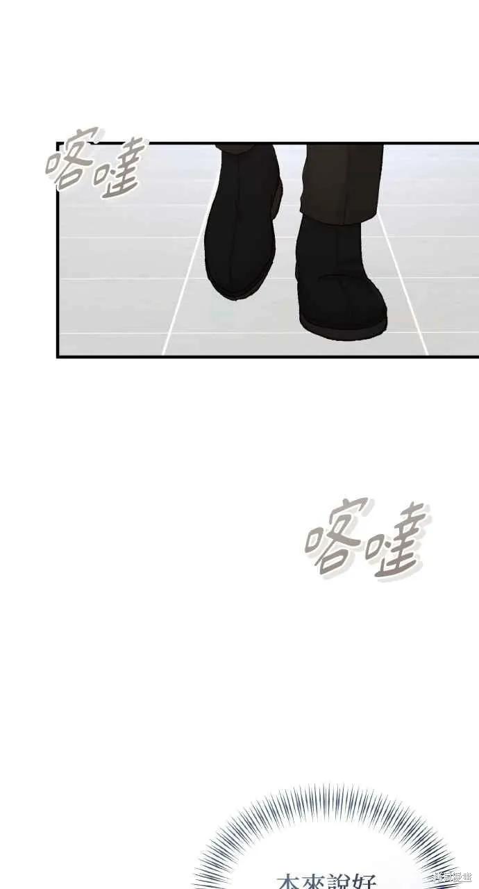 即使你知道这很疯狂 第47话 第69页