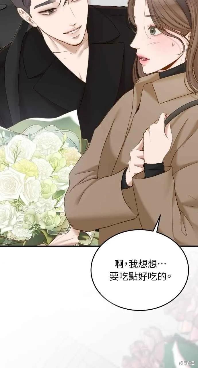 即使你知道这很疯狂 第47话 第9页