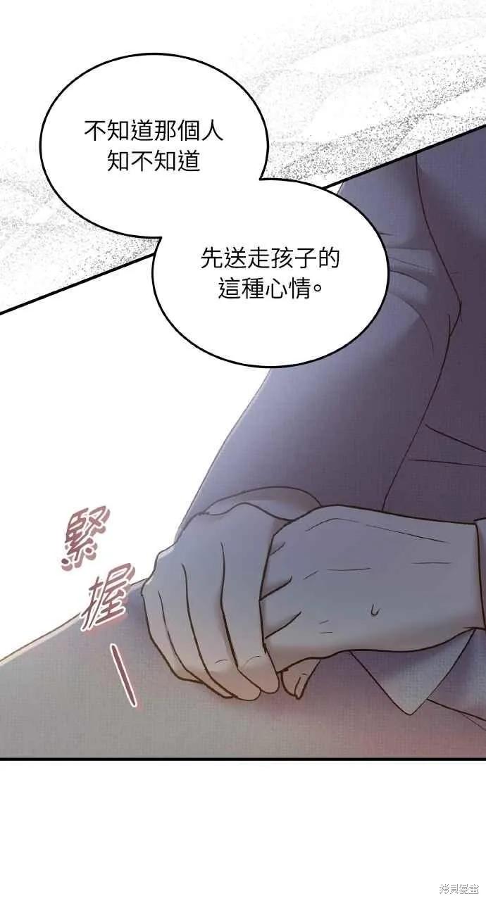 即使你知道这很疯狂 第47话 第57页