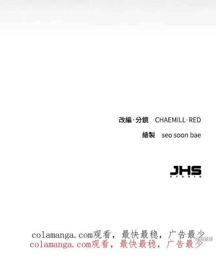 即使你知道这很疯狂 第47话 第81页