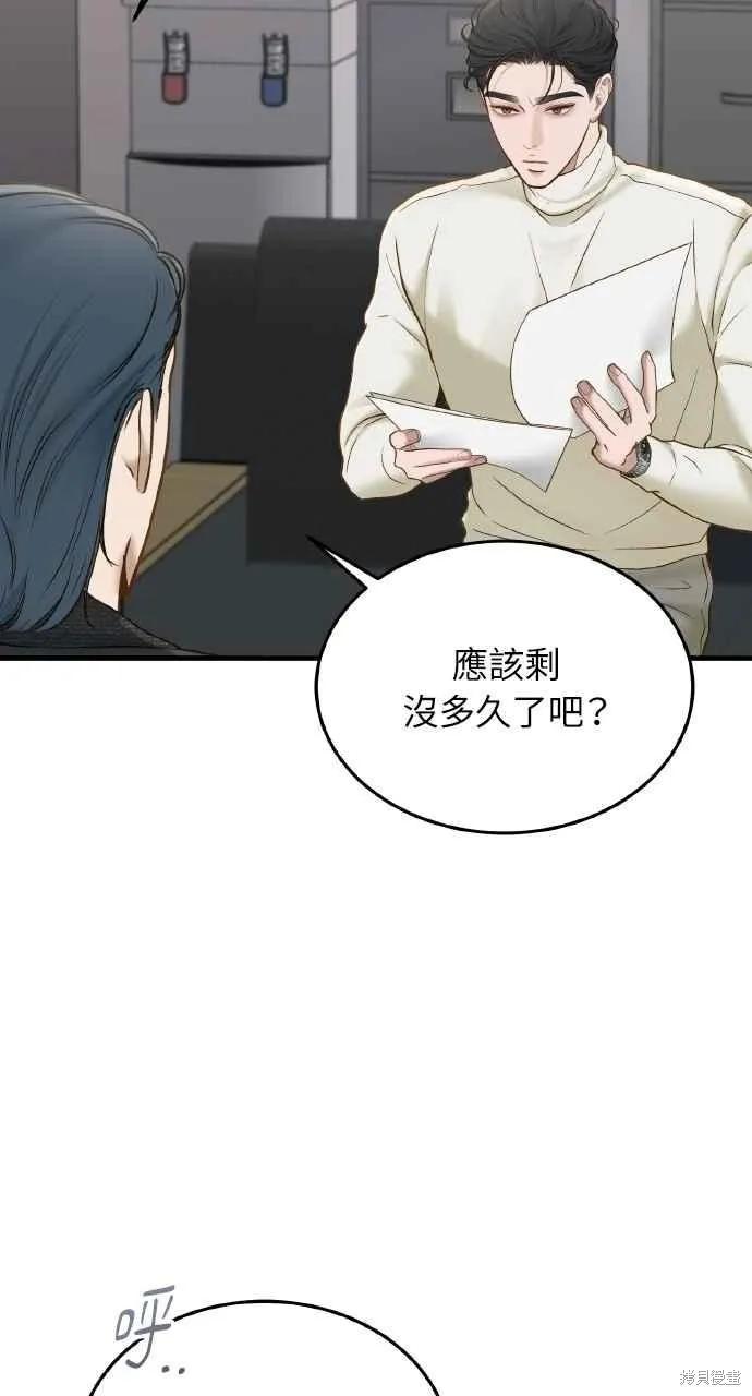 即使你知道这很疯狂 第47话 第36页