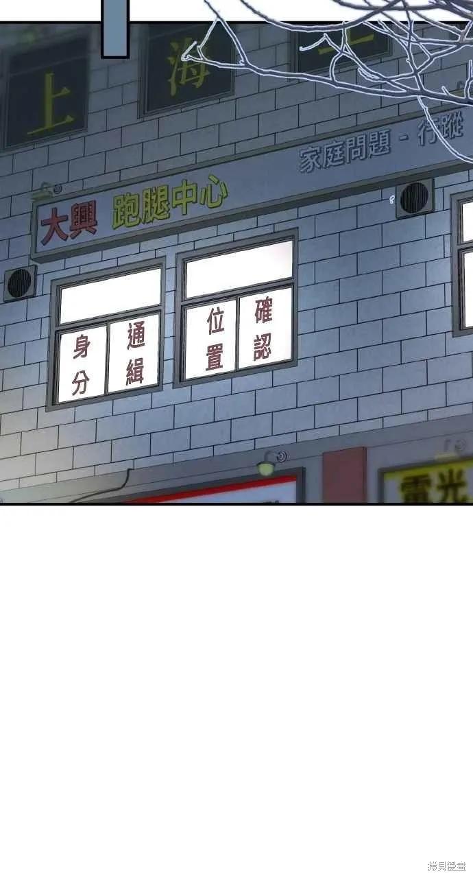 即使你知道这很疯狂 第47话 第27页
