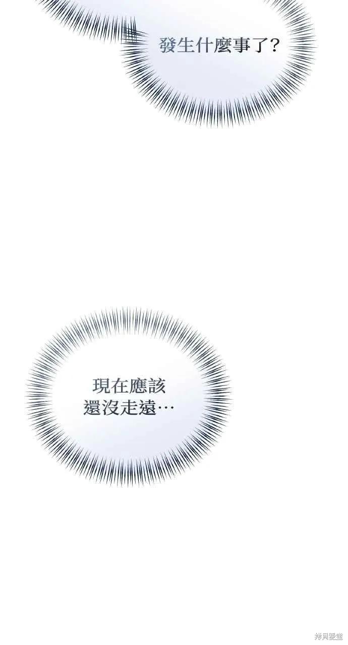 即使你知道这很疯狂 第47话 第71页
