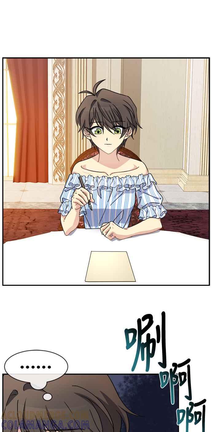 《皇太子妃101》第47话 第31页