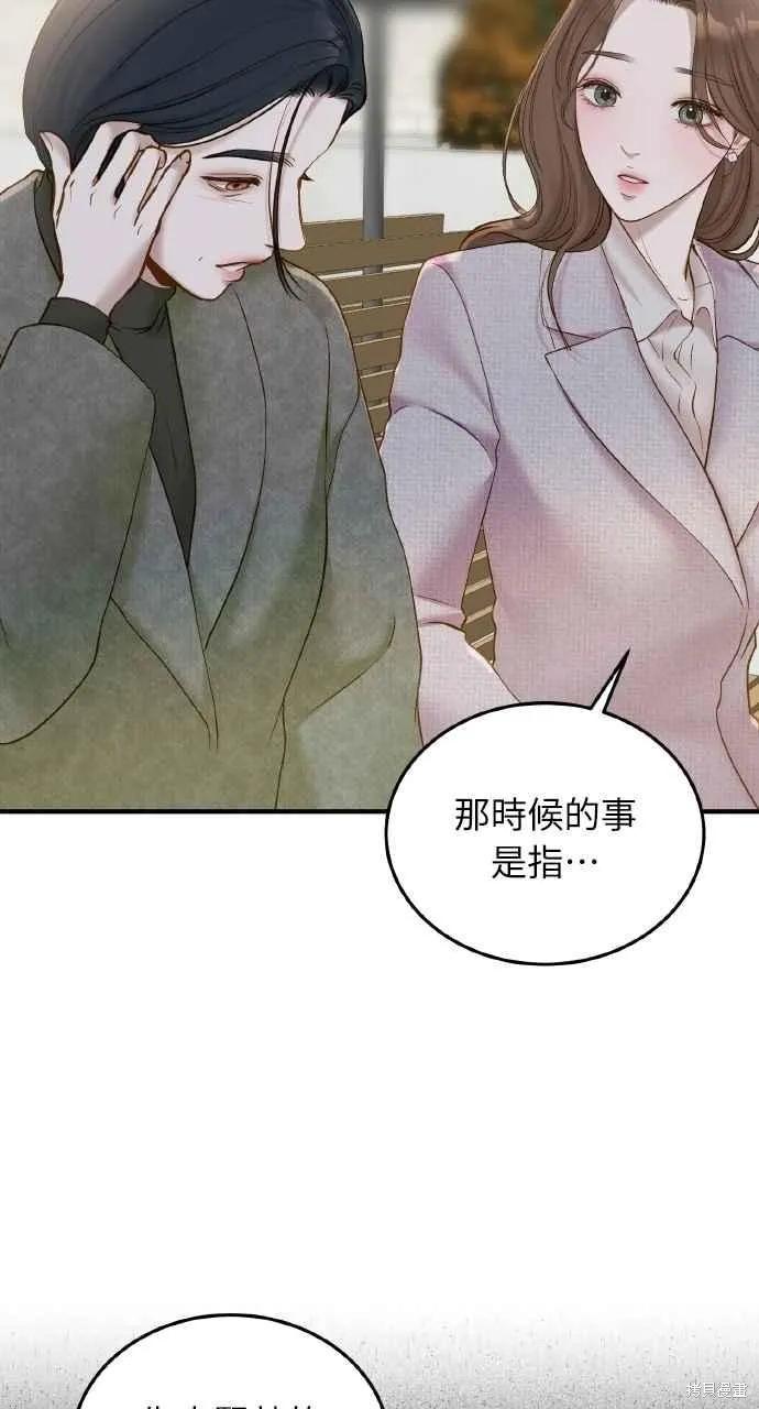 即使你知道这很疯狂 第47话 第53页