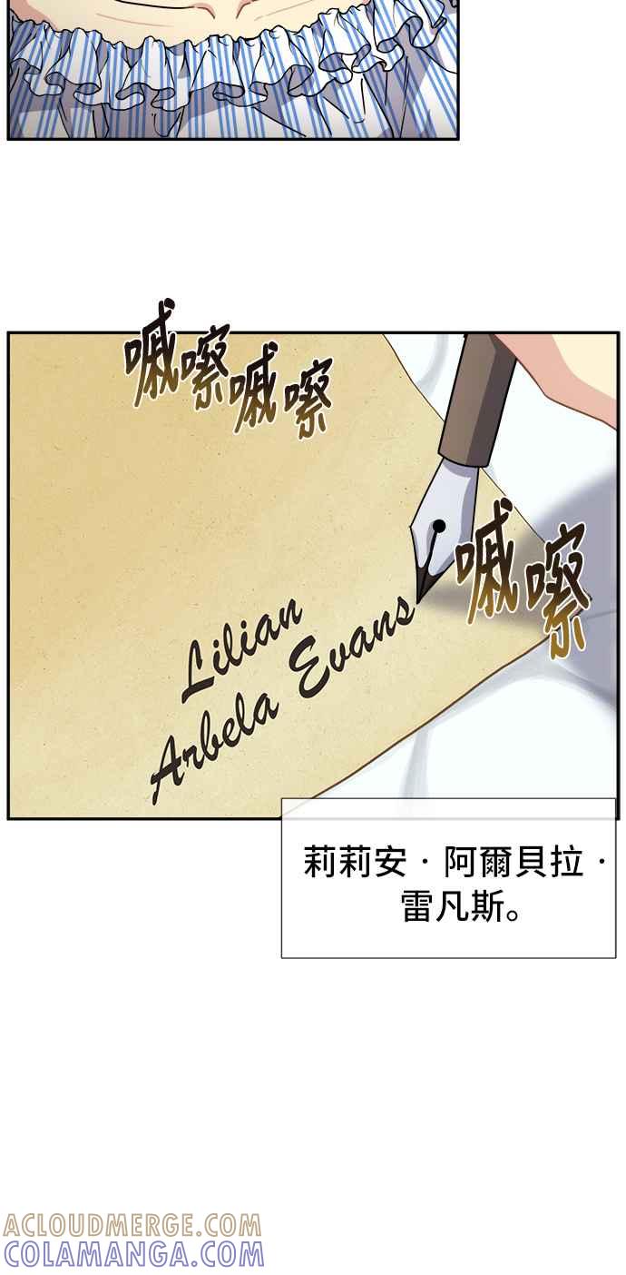 《皇太子妃101》第47话 第34页