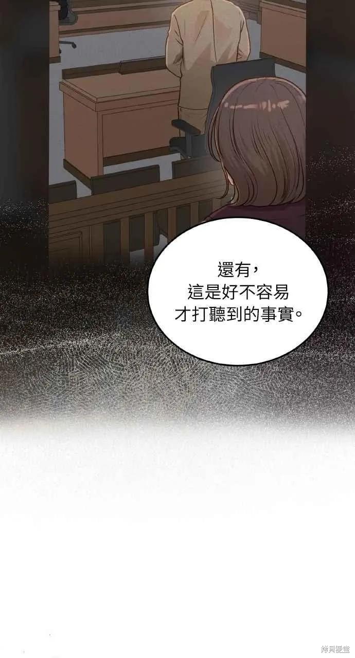 即使你知道这很疯狂 第47话 第33页