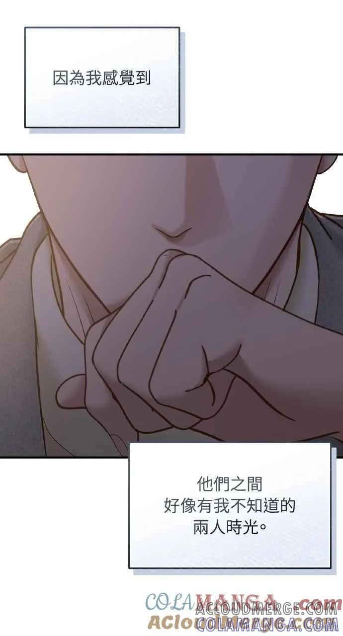即使你知道这很疯狂 第47话 第22页