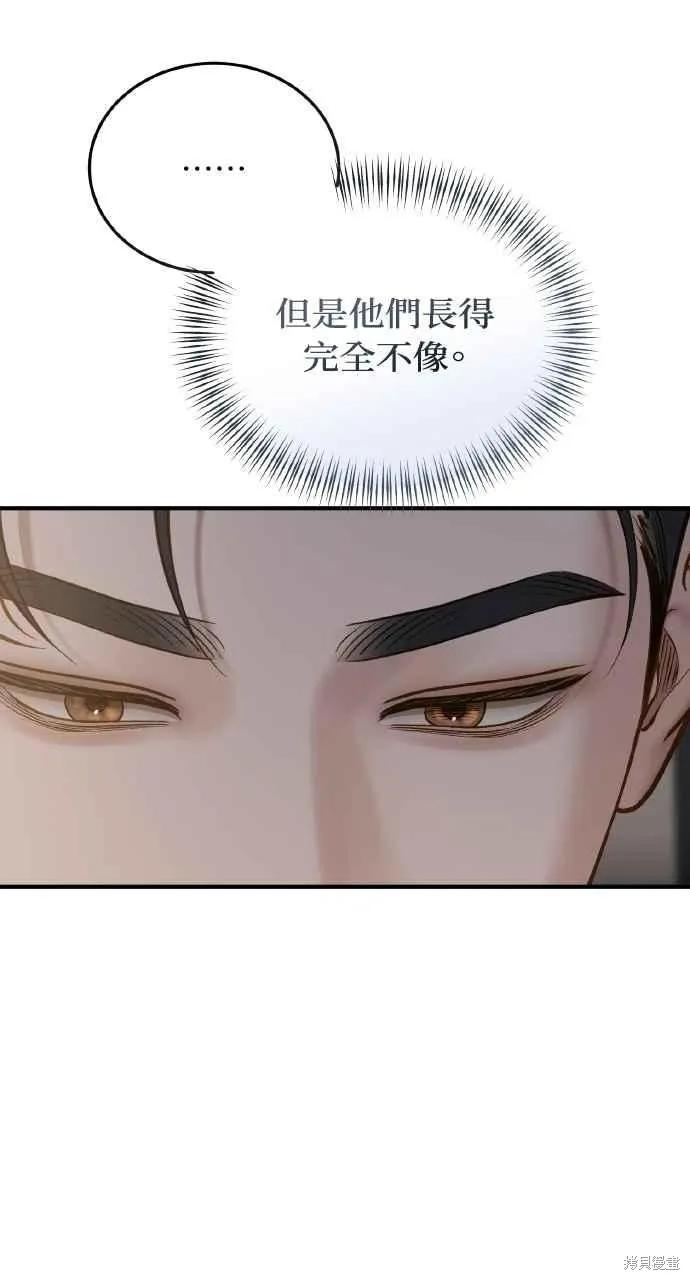 即使你知道这很疯狂 第47话 第20页