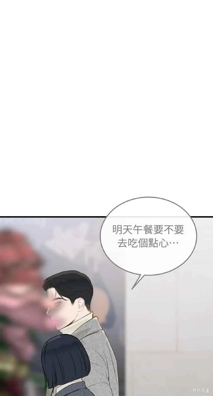 即使你知道这很疯狂 第47话 第6页