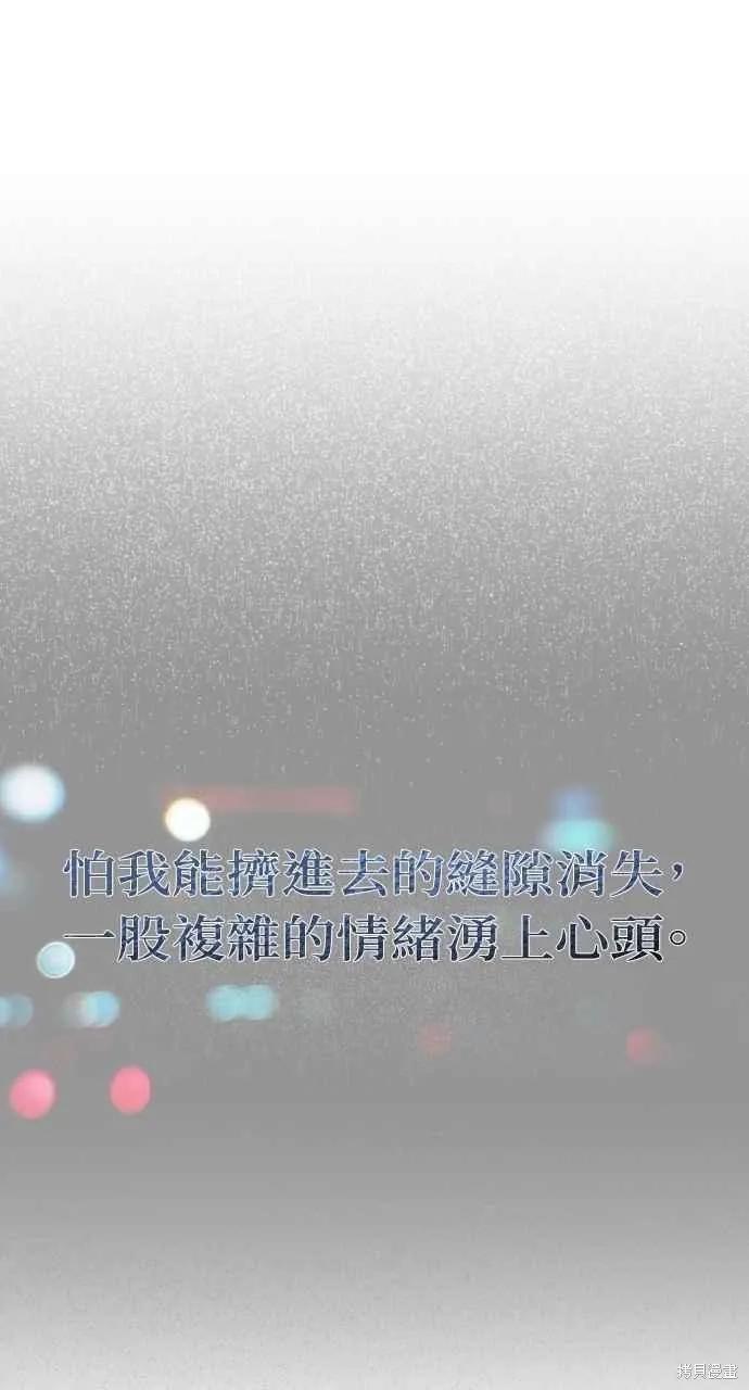 即使你知道这很疯狂 第47话 第23页