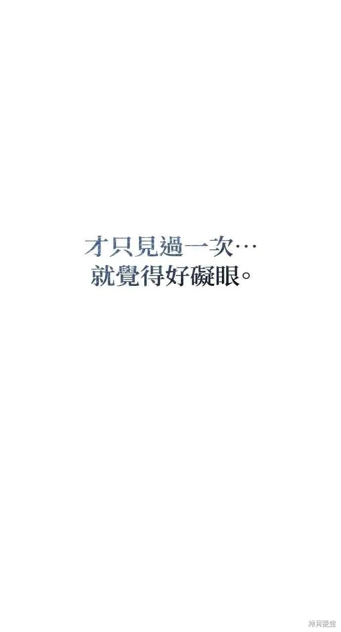 即使你知道这很疯狂 第47话 第21页